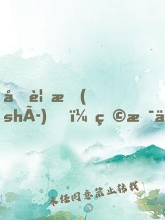 再見時(shí)，物是人非！